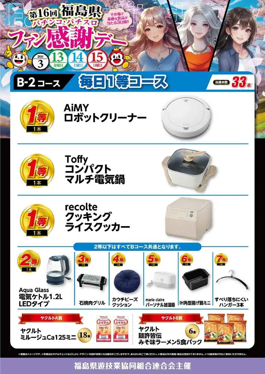 0313b2pstaz%e7%b8%a6