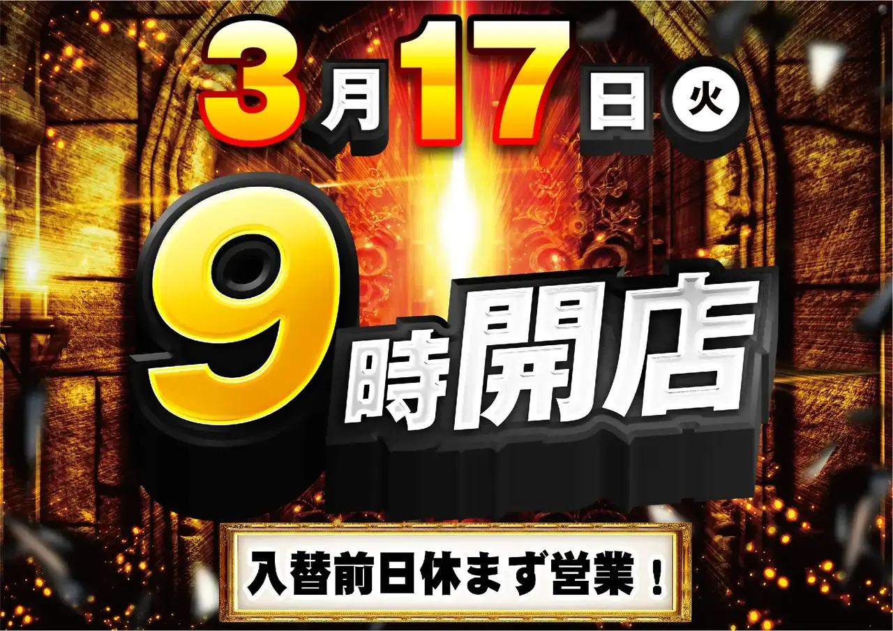 0318%e5%ba%97%e4%bc%91%e3%81%aa%e3%81%97pstaz%e6%a8%aa