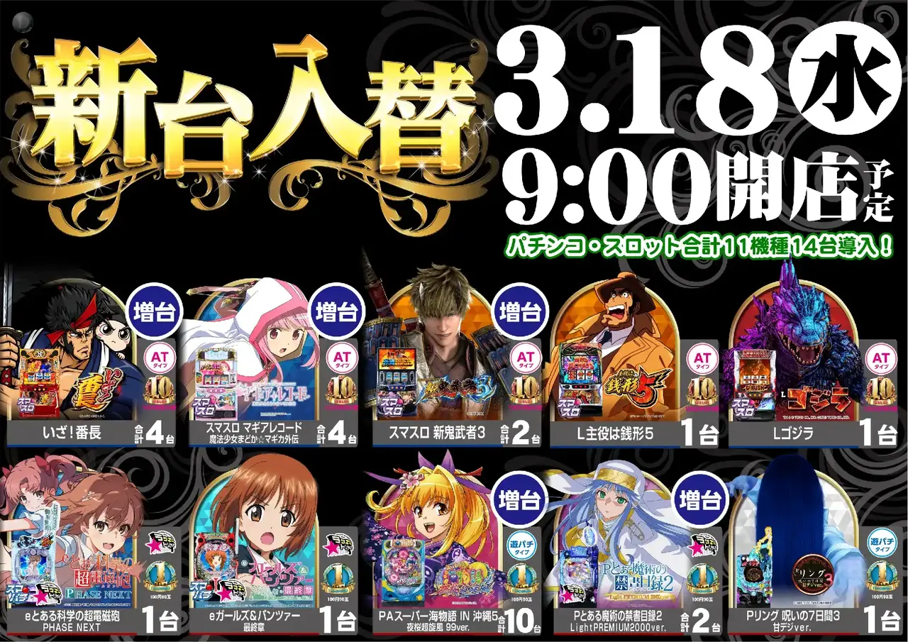 0318%e6%96%b0%e5%8f%b0%e5%85%a5%e6%9b%bf_%e9%bb%92%e9%87%91%ef%bc%88%e6%b1%8e%e7%94%a8%ef%bc%89pstaz