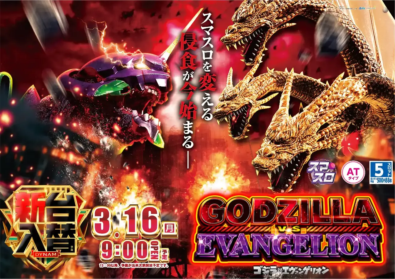 0316%ef%bc%ac%e3%82%b4%e3%82%b8%e3%83%a9%e5%af%be%e3%82%a8%e3%83%b4%e3%82%a1%e3%83%b3%e3%82%b2%e3%83%aa%e3%82%aa%e3%83%b3%e6%a8%aapstaz