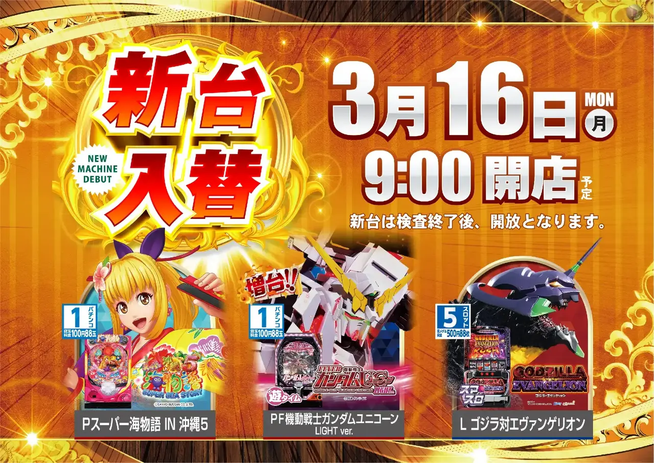 0316%e6%a9%9f%e7%a8%ae%e4%b8%80%e8%a6%a7%e6%a8%aapstaz