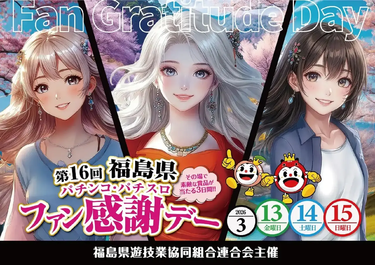 0313%e3%83%a1%e3%82%a4%e3%83%b3pstaz%e6%a8%aa