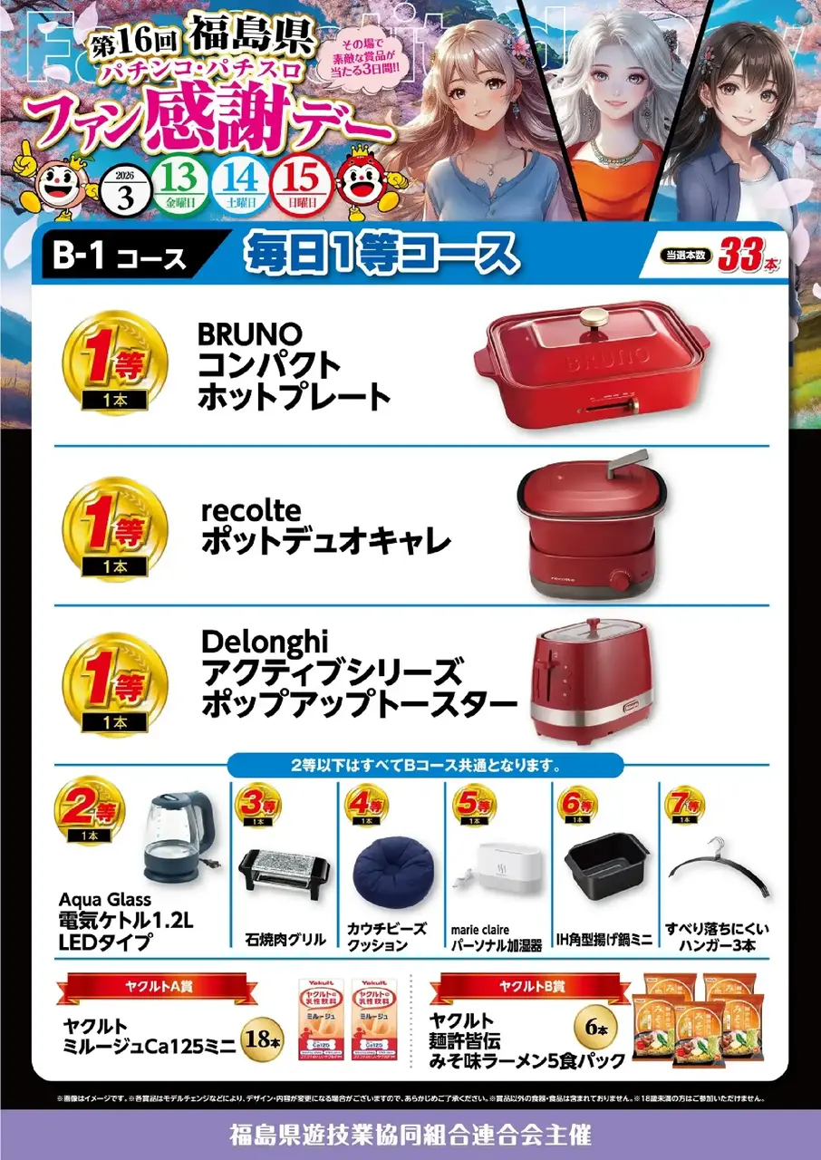 0313b1pstaz%e7%b8%a6