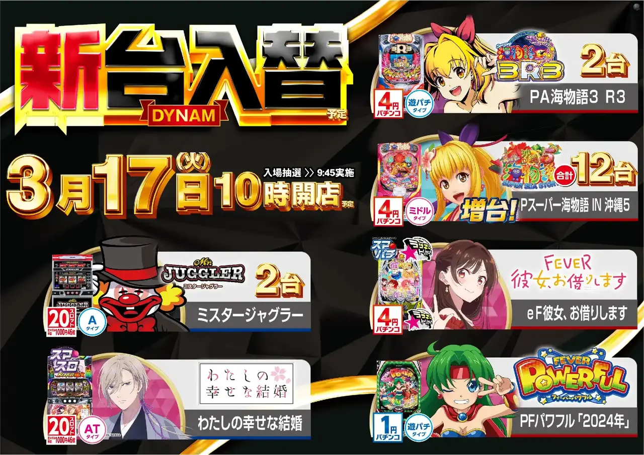 0317%e5%b0%8e%e5%85%a5%e6%a9%9f%e7%a8%ae%e3%83%a9%e3%82%a4%e3%83%b3%e3%83%8a%e3%83%83%e3%83%97pstaz%e6%a8%aa