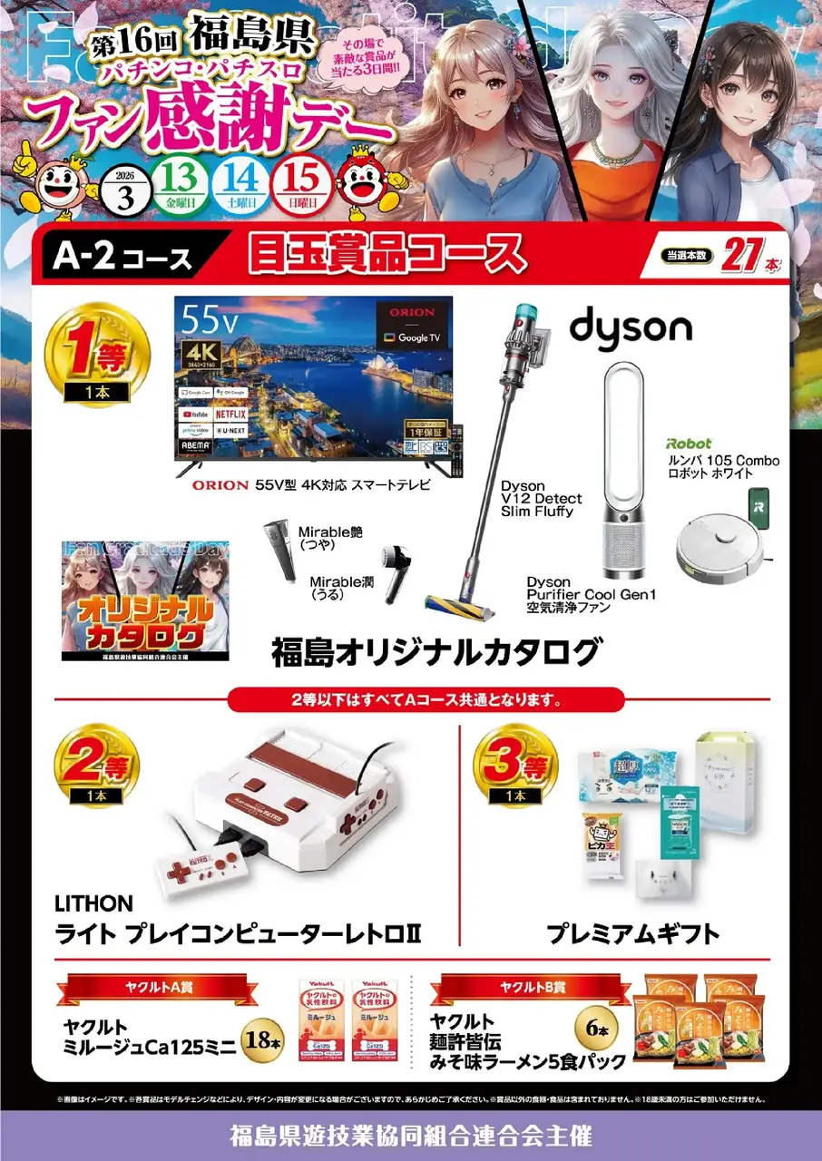 0313a2pstaz%e7%b8%a6