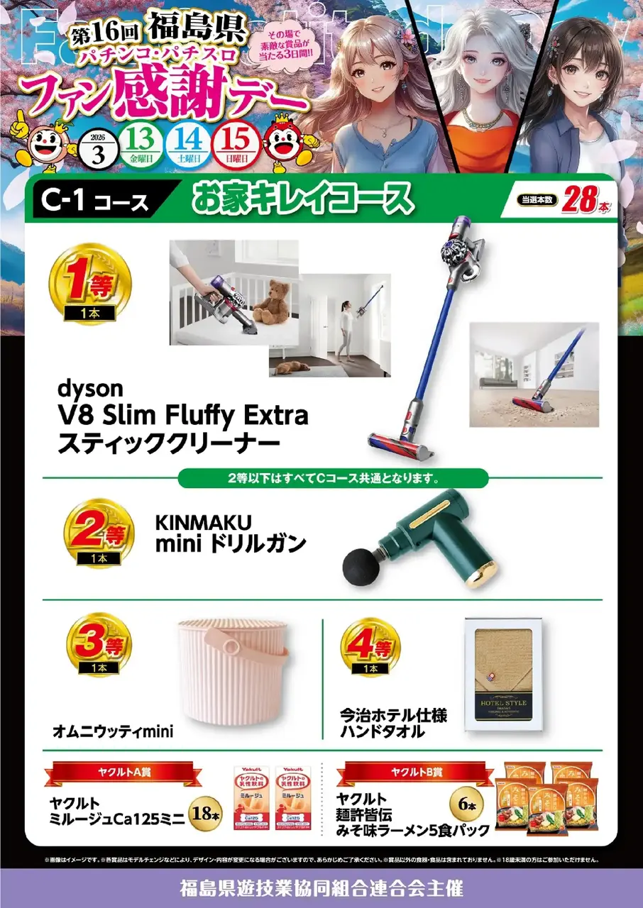 0313c1pstaz%e7%b8%a6