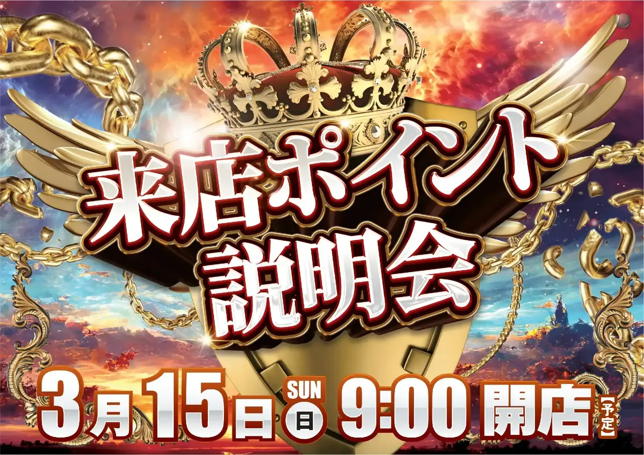 0315%e6%9d%a5%e5%ba%97%e3%83%9d%e3%82%a4%e3%83%b3%e3%83%88pstaz%e6%a8%aa