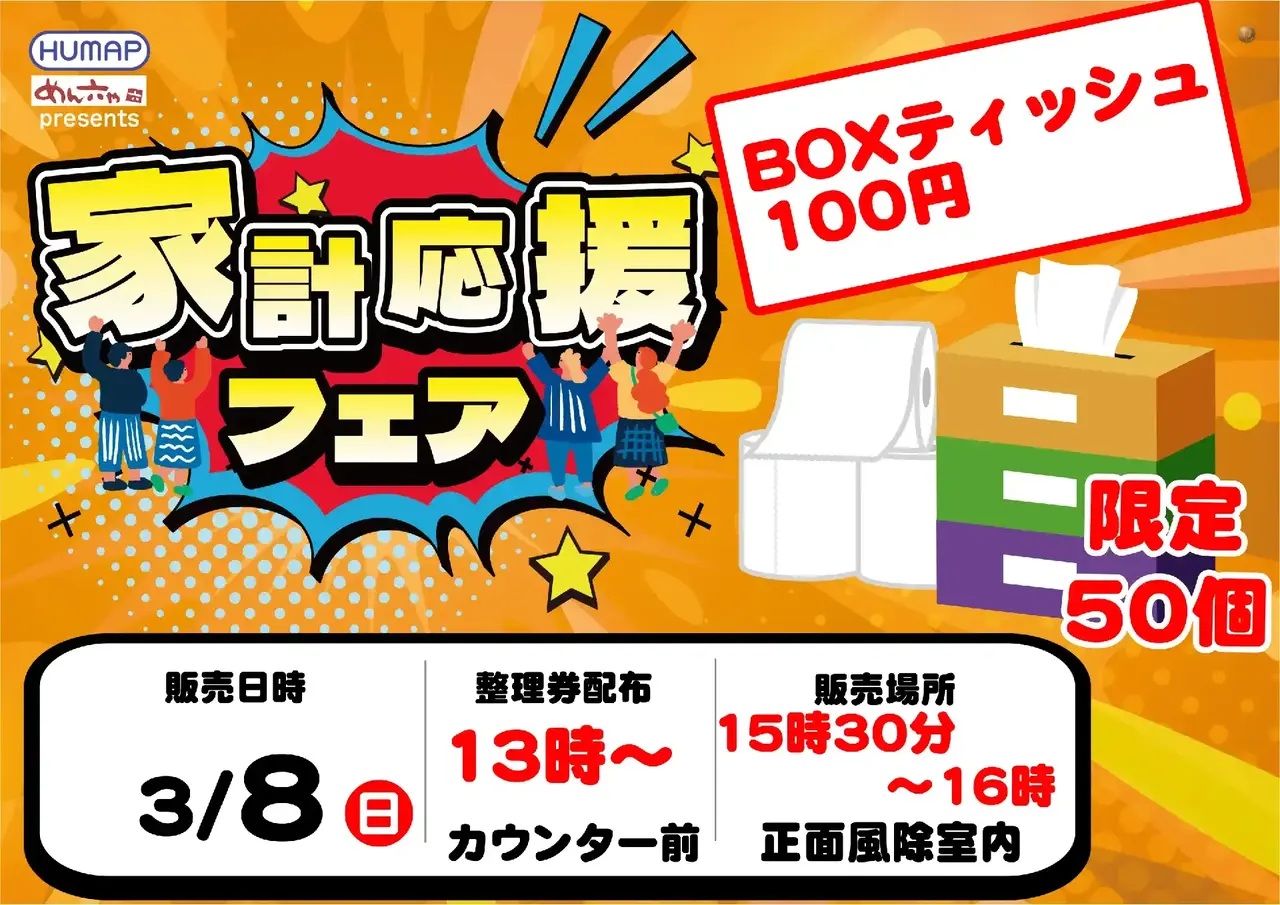 0308%e8%b2%a9%e5%a3%b2%e4%bc%9apstaz%e6%a8%aa