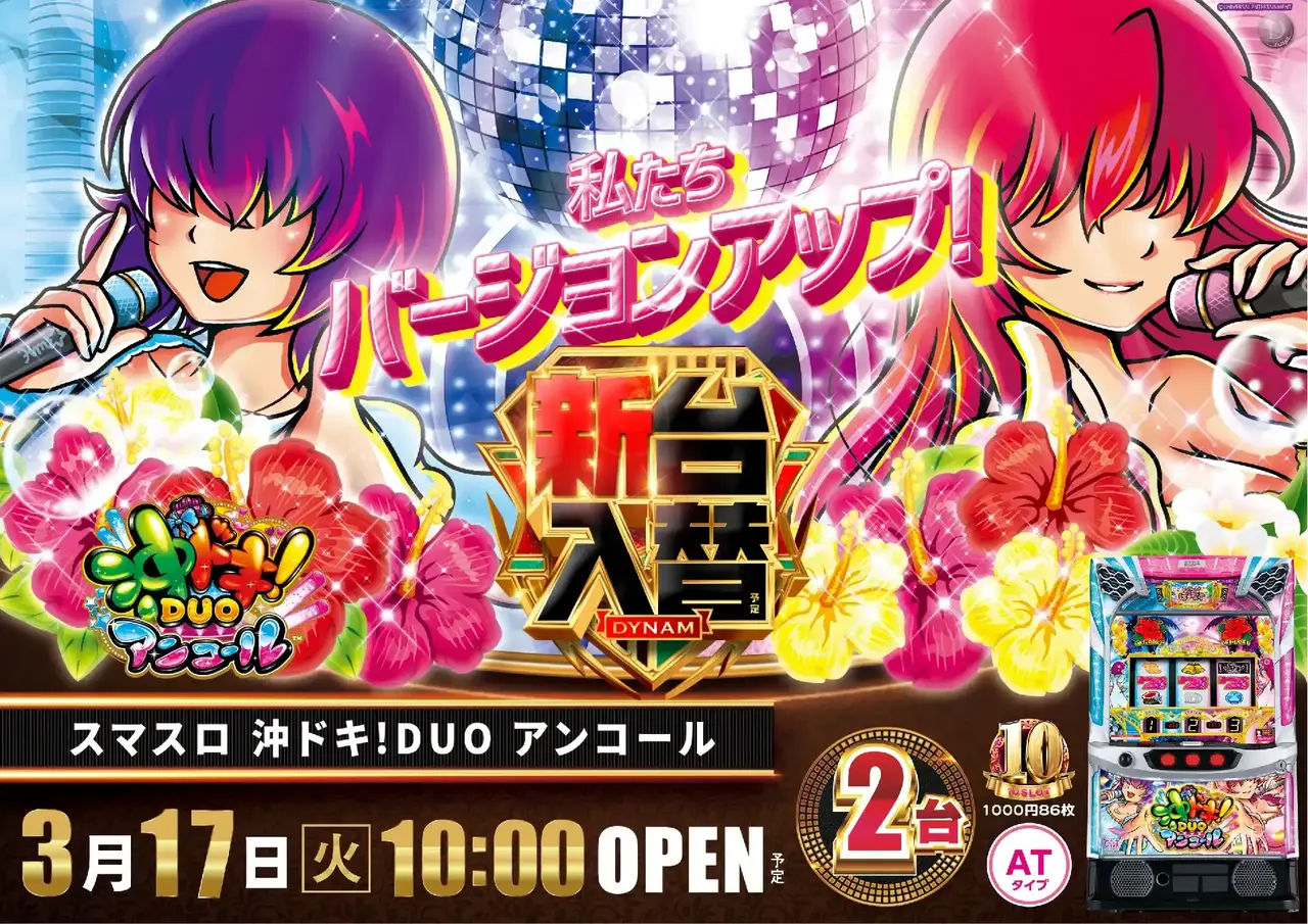 0317_%ef%bc%ac%e6%b2%96%e3%83%89%e3%82%ad_%e6%a8%aa_pstaz