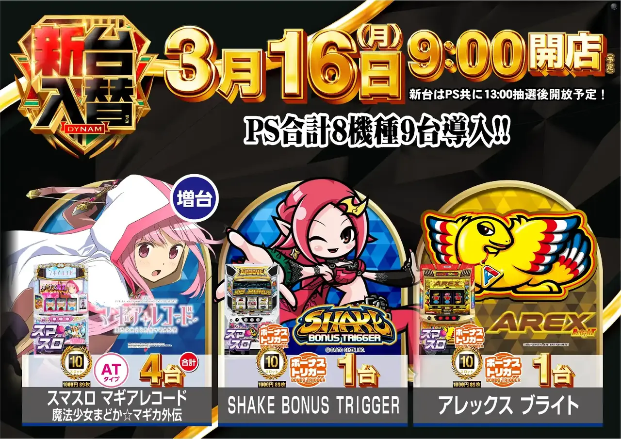 0316%e3%82%b9%e3%83%ad%e3%83%83%e3%83%88%e6%b1%8e%e7%94%a8%e6%a8%aapstaz