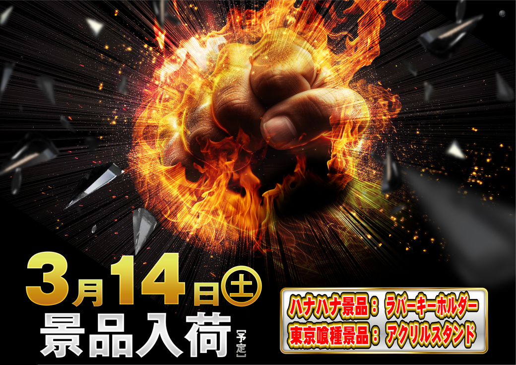 Resize_0314%e6%99%af%e5%93%81pstaz%e6%a8%aa