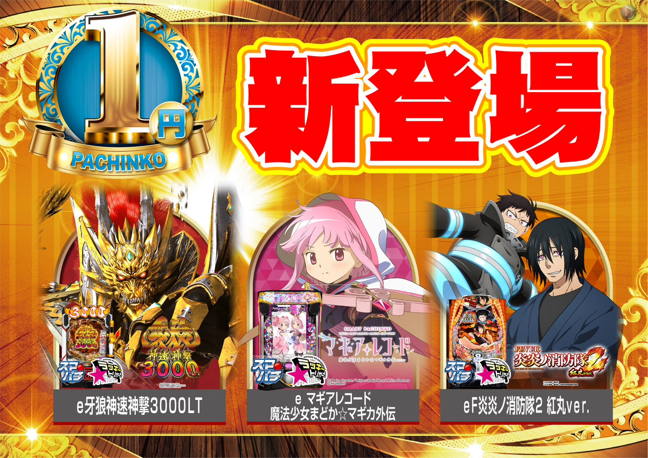 %e6%a8%aa%e3%80%801%e5%86%86%e6%96%b0%e7%99%bb%e5%a0%b4