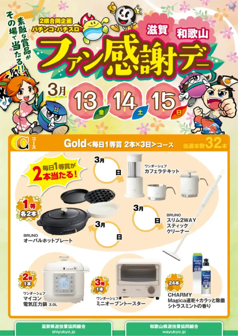 0313%e3%82%b3%e3%83%bc%e3%82%b9cpstaz%e7%b8%a6