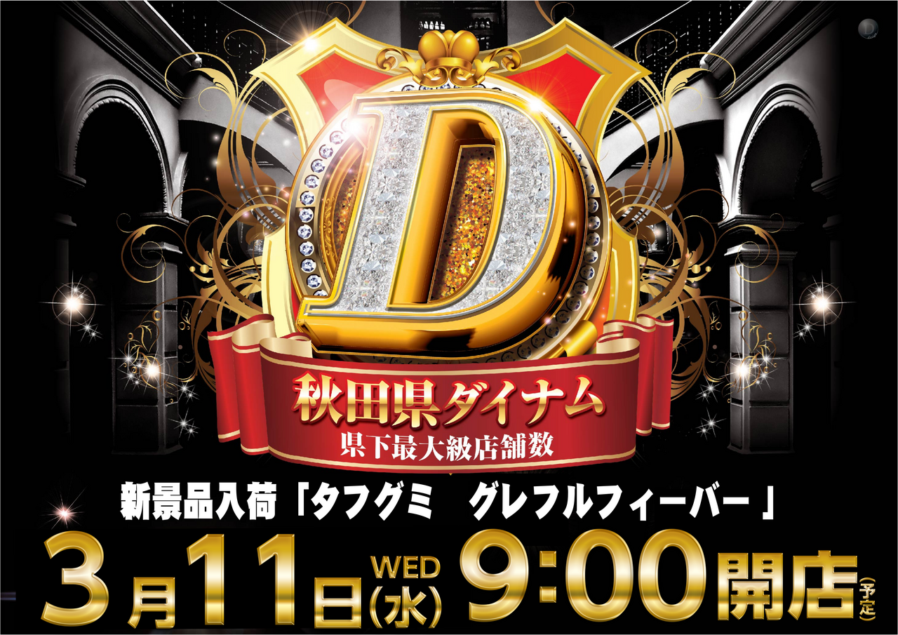 3%e6%9c%88%ef%bc%91%ef%bc%91%e6%97%a5%e3%82%be%e3%83%ad