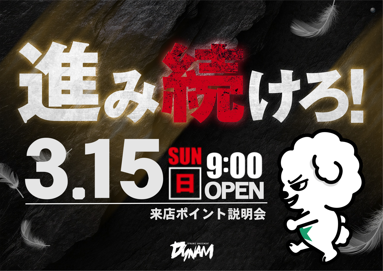 0315%e9%80%b2%e3%81%bf%e6%a8%aa