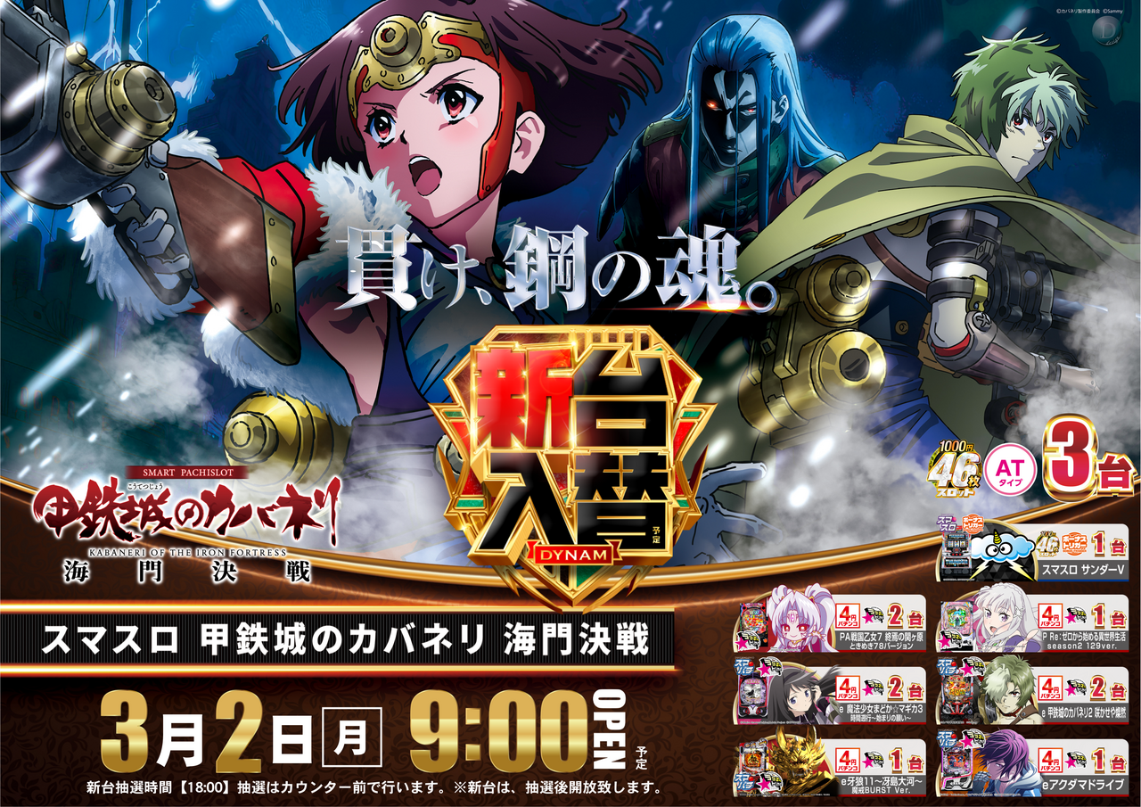 0302_%e3%82%ab%e3%83%90%e3%83%8d%e3%83%aa_%e6%a8%aa