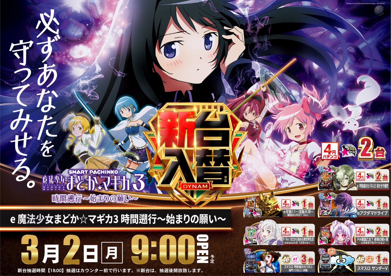 0302_%e3%81%be%e3%81%a9%e3%81%8b_%e6%a8%aa