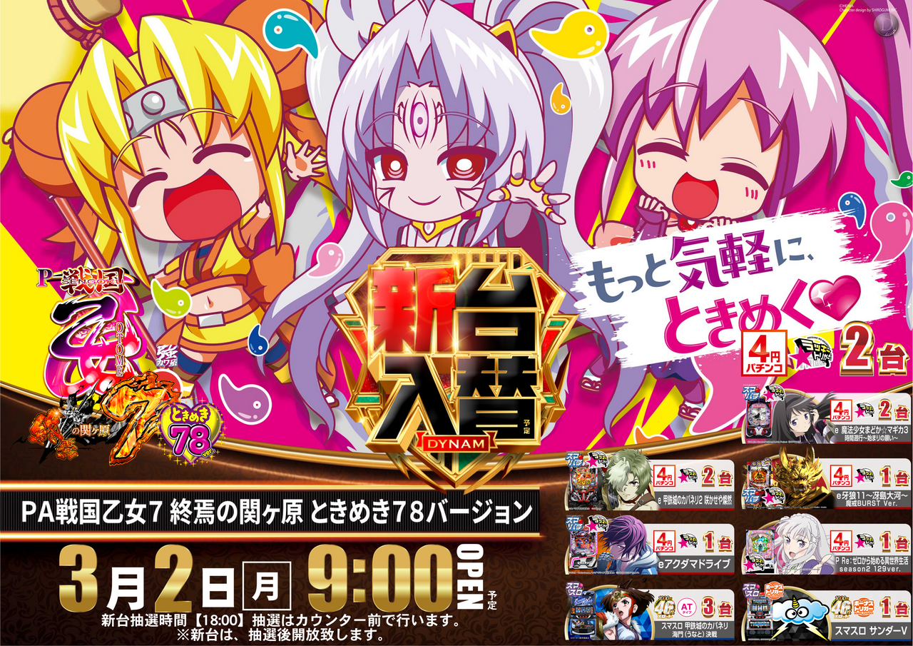 0302_%e4%b9%99%e5%a5%b3_%e6%a8%aa