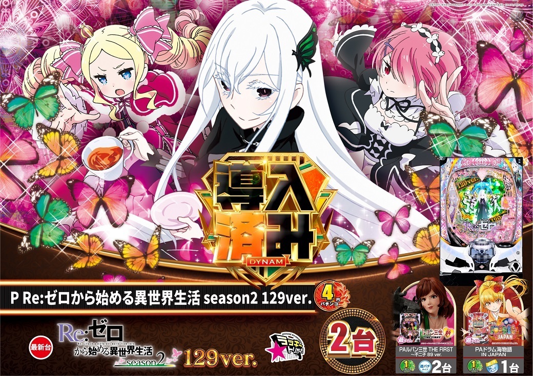 0303%e6%a8%aa_%e3%83%aa%e3%82%bc%e3%83%ad%e5%b0%8e%e5%85%a5%e6%b8%88%e3%81%bf_%e4%bf%ae%e6%ad%a31040