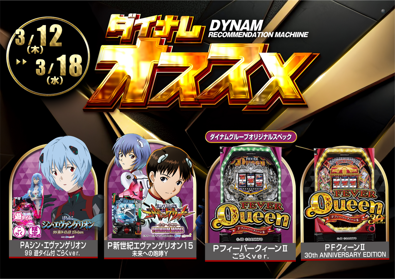 0312_%e3%81%8a%e3%81%99%e3%81%99%e3%82%81p_%e6%a8%aa