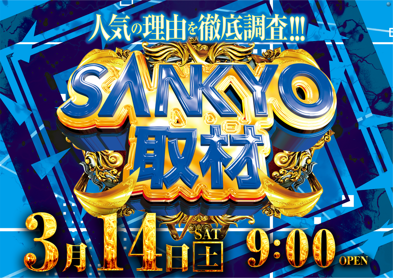 0314%e4%b8%89%e5%85%b1_%e6%a8%aa