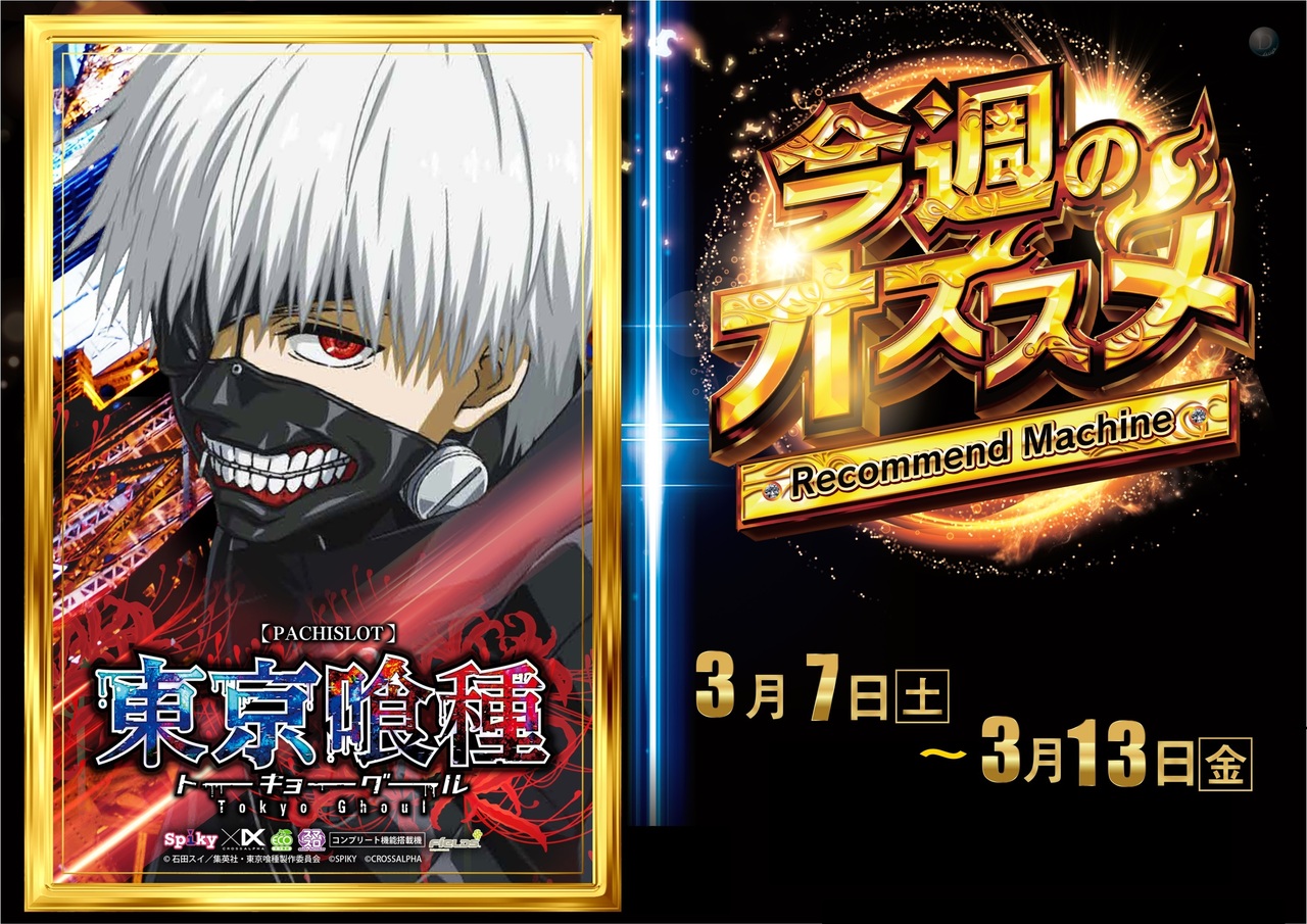 0307%e3%82%aa%e3%82%b9%e3%82%b9%e3%83%a1%ef%bc%b3%e6%a8%aa