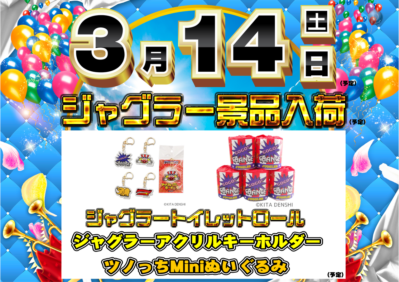 %e3%82%b8%e3%83%a3%e3%82%b0%e6%a8%aa3.14