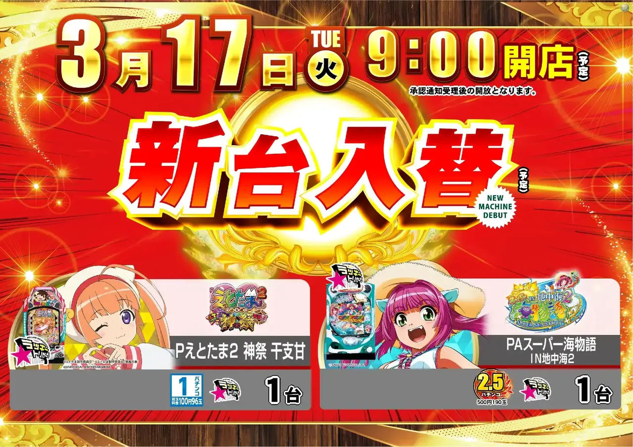 0317%e6%b1%8e%e7%94%a8%e3%82%88%e3%81%93pst