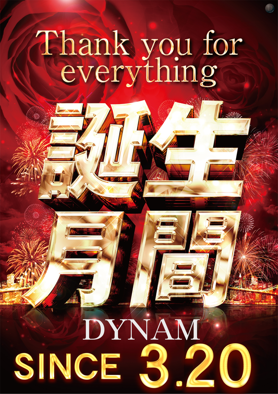 %e8%aa%95%e7%94%9f%e6%9c%88%e9%96%93%e7%b8%a6