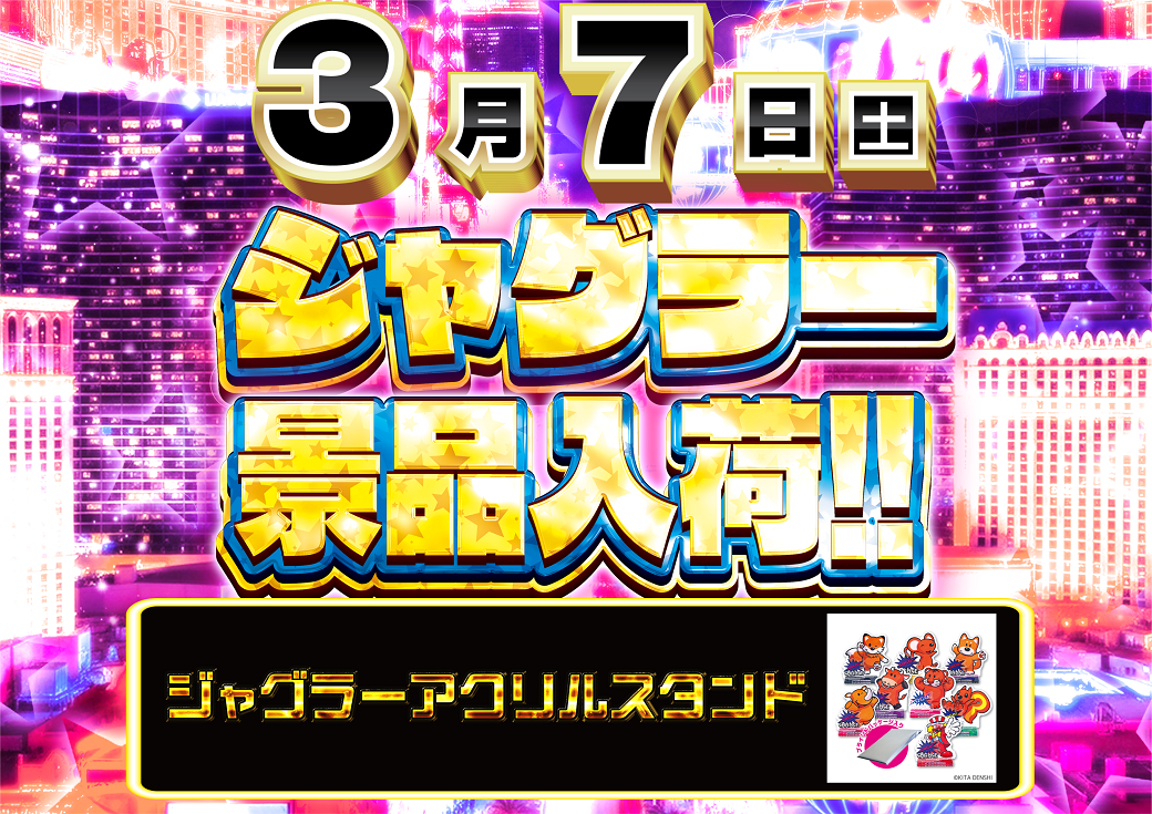 0307%e3%82%b8%e3%83%a3%e3%82%b0%e6%a8%aa