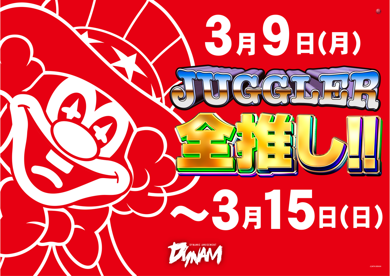 0309_15%e3%82%b8%e3%83%a3%e3%82%b0%e3%82%88%e3%81%93