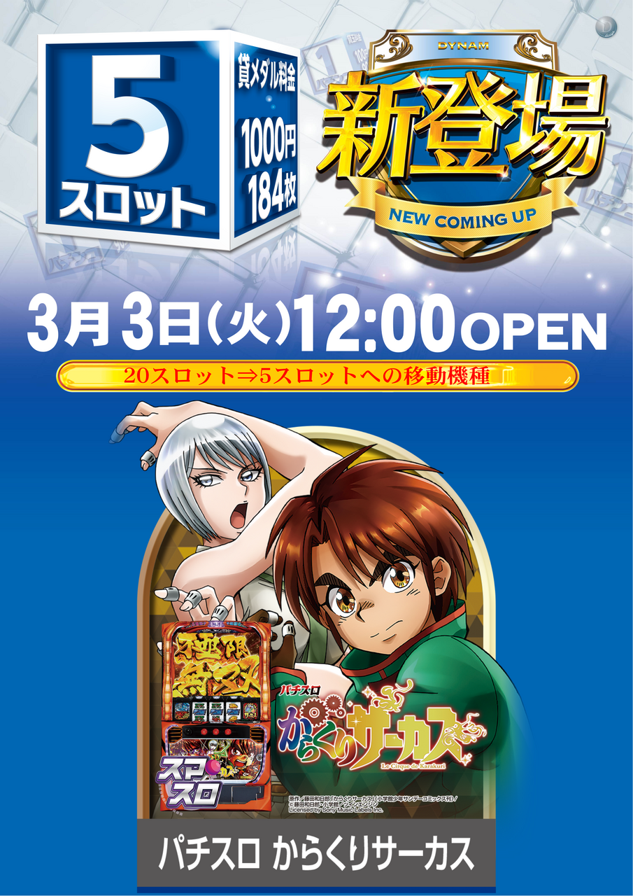 0303%e6%96%b0%e7%99%bb%e5%a0%b45s