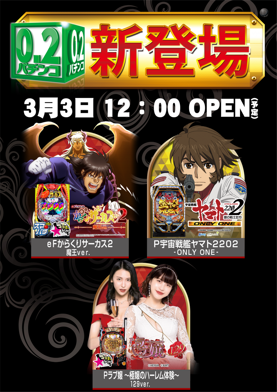 0303%e6%96%b0%e7%99%bb%e5%a0%b402