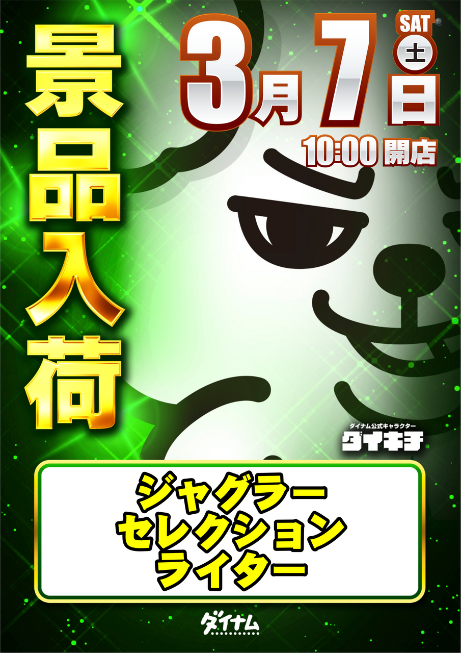 0307%e3%82%b8%e3%83%a3%e3%82%b0