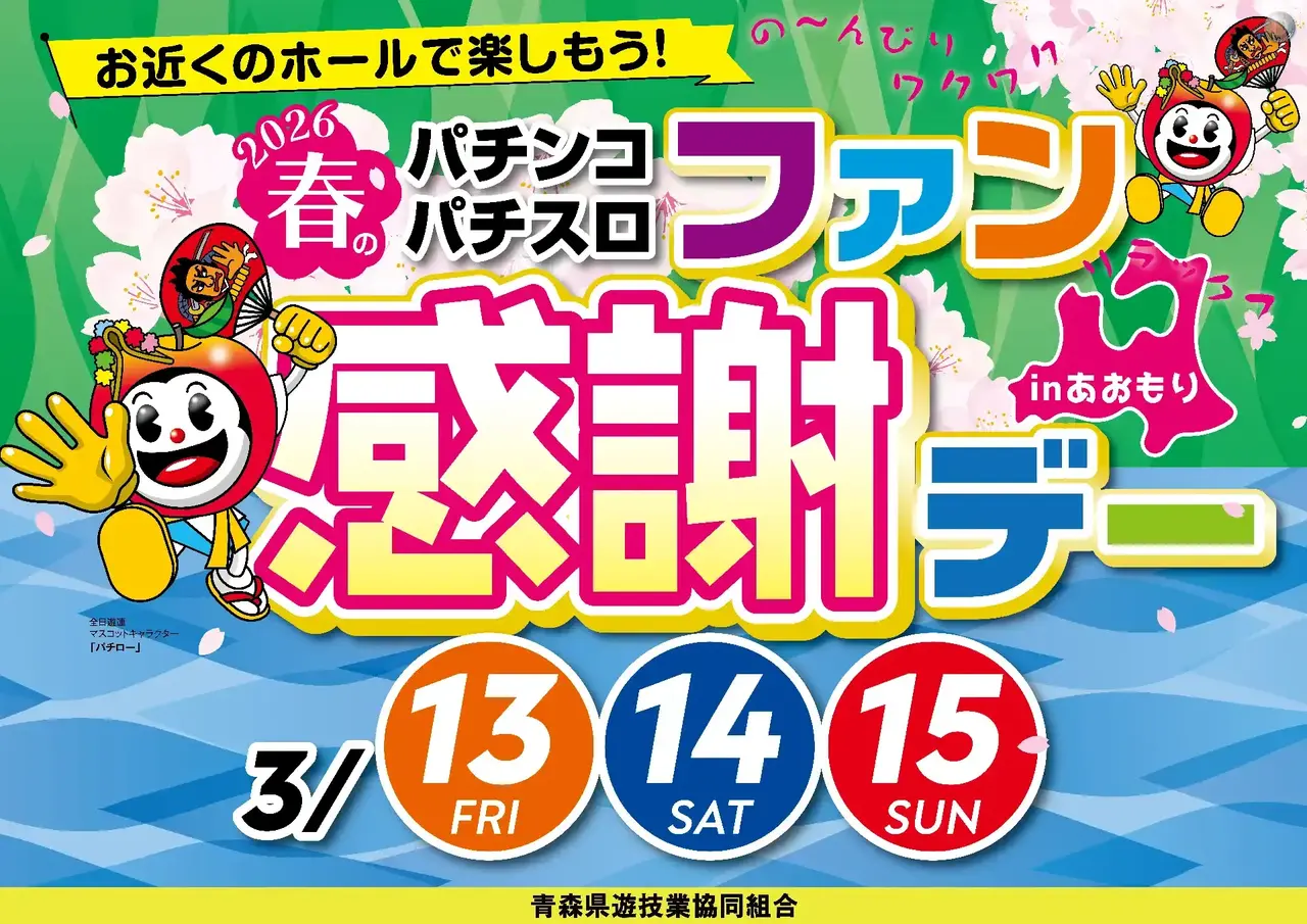 0313%e3%83%a1%e3%82%a4%e3%83%b3%e6%a8%aapstaz