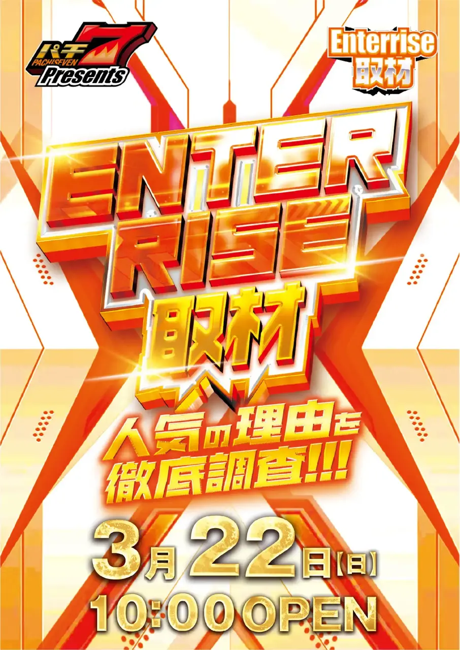 0322%e3%82%a8%e3%83%b3%e3%82%bf%e3%83%bc%e3%83%a9%e3%82%a4%e3%82%ba%e5%8f%96%e6%9d%90pst%e7%b8%a6az