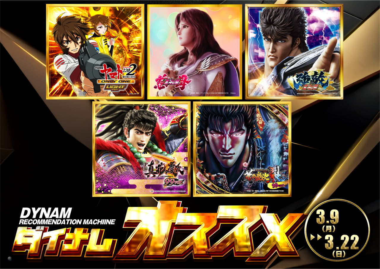 0309%e7%94%98%e3%83%87%e3%82%b8%e6%a8%aa