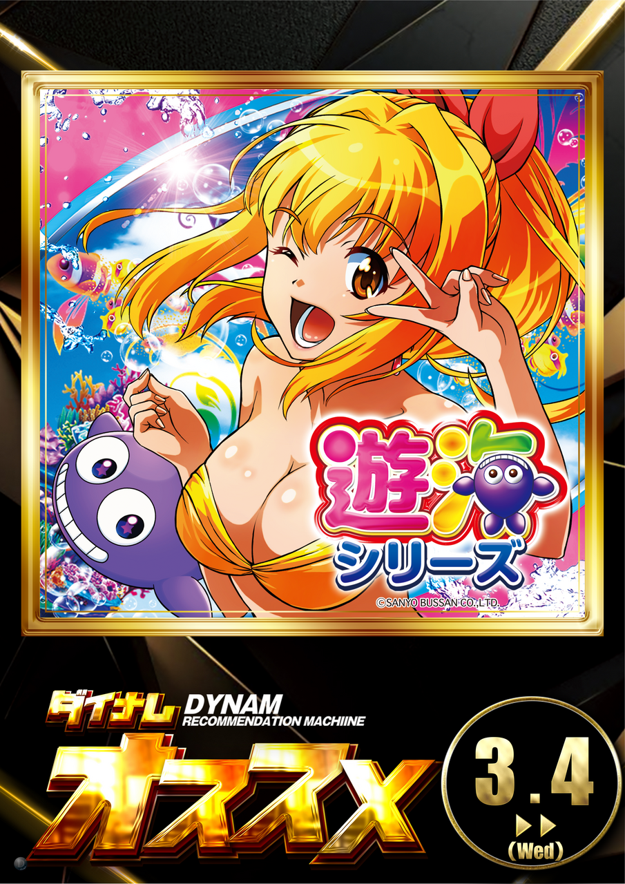 0304%e7%94%98%e6%b5%b7%e3%81%8a%e3%81%99%e3%81%99%e3%82%81%e7%b8%a6