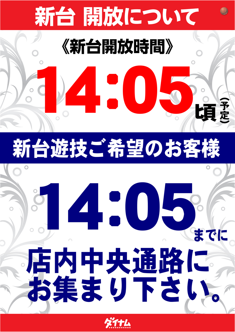 %e3%82%b7%e3%83%b3%e6%96%b0%e5%8f%b0%e6%8a%bd%e9%81%b8%e6%99%82%e9%96%93_%e7%b8%a6