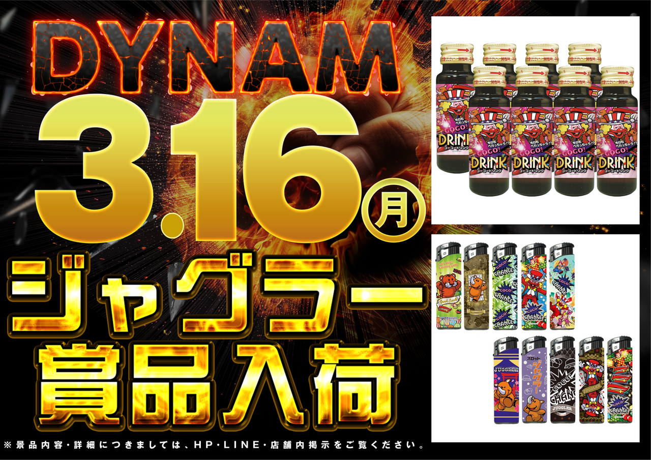 0316%e3%82%b8%e3%83%a3%e3%82%b0%e3%83%a9%e3%83%bc%e6%99%af%e5%93%81%e3%82%88%e3%81%93