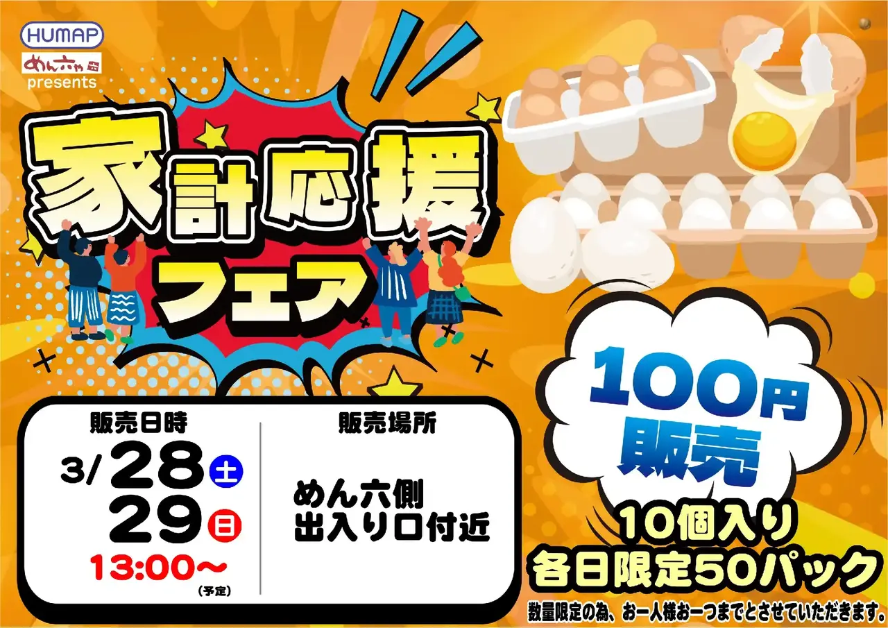 0328%e8%b2%a9%e5%a3%b2%e4%bc%9a%e6%a8%aapstaz