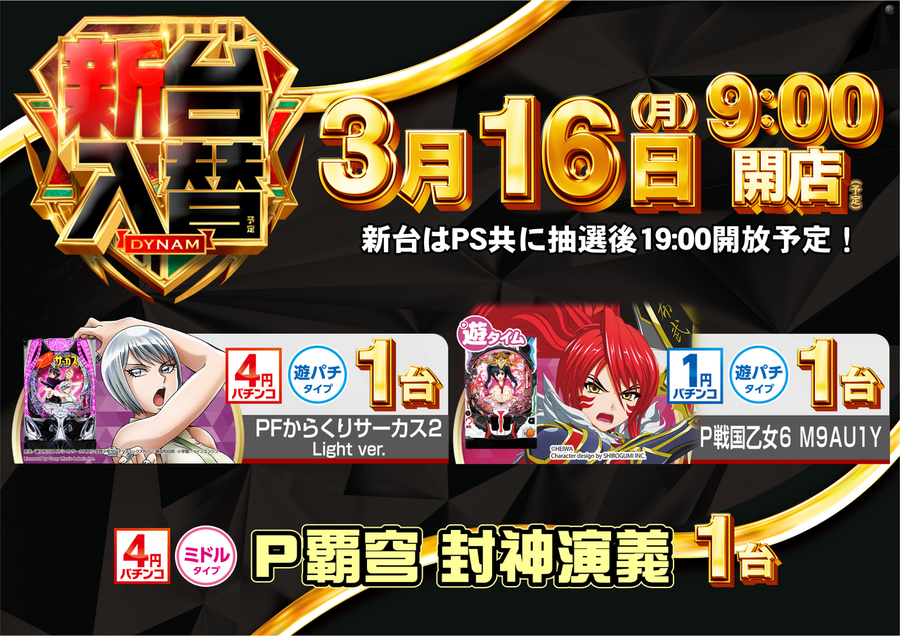 0316%e6%96%b0%e5%8f%b0%e4%bb%96%e3%82%88%e3%81%93