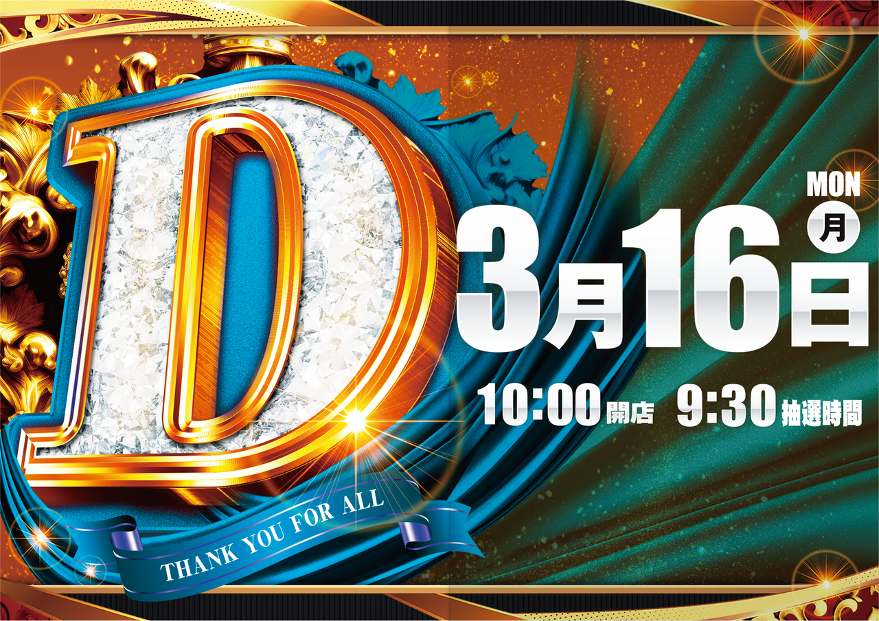 0316__6%e3%81%ae%e6%97%a5%e3%80%80%e6%a8%aa