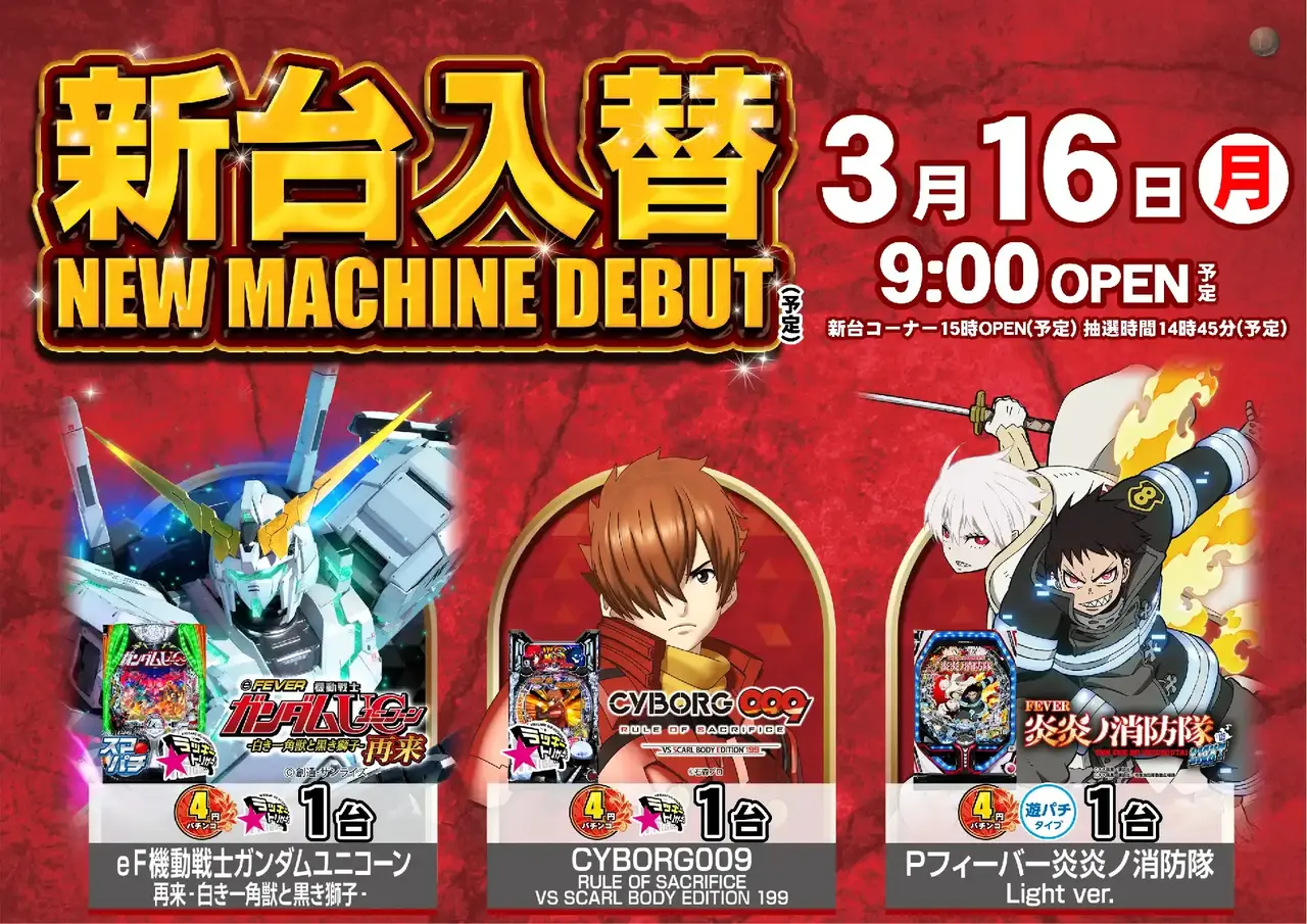 Az184_ae260226-0533dmm_order_png