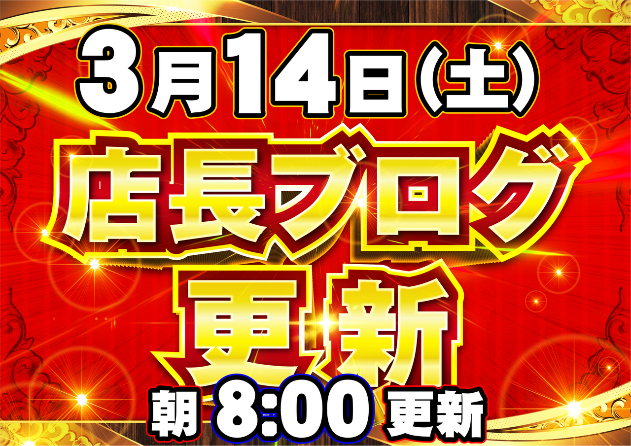 0314_%e3%83%96%e3%83%ad%e3%82%b0%e3%80%80%e6%a8%aa