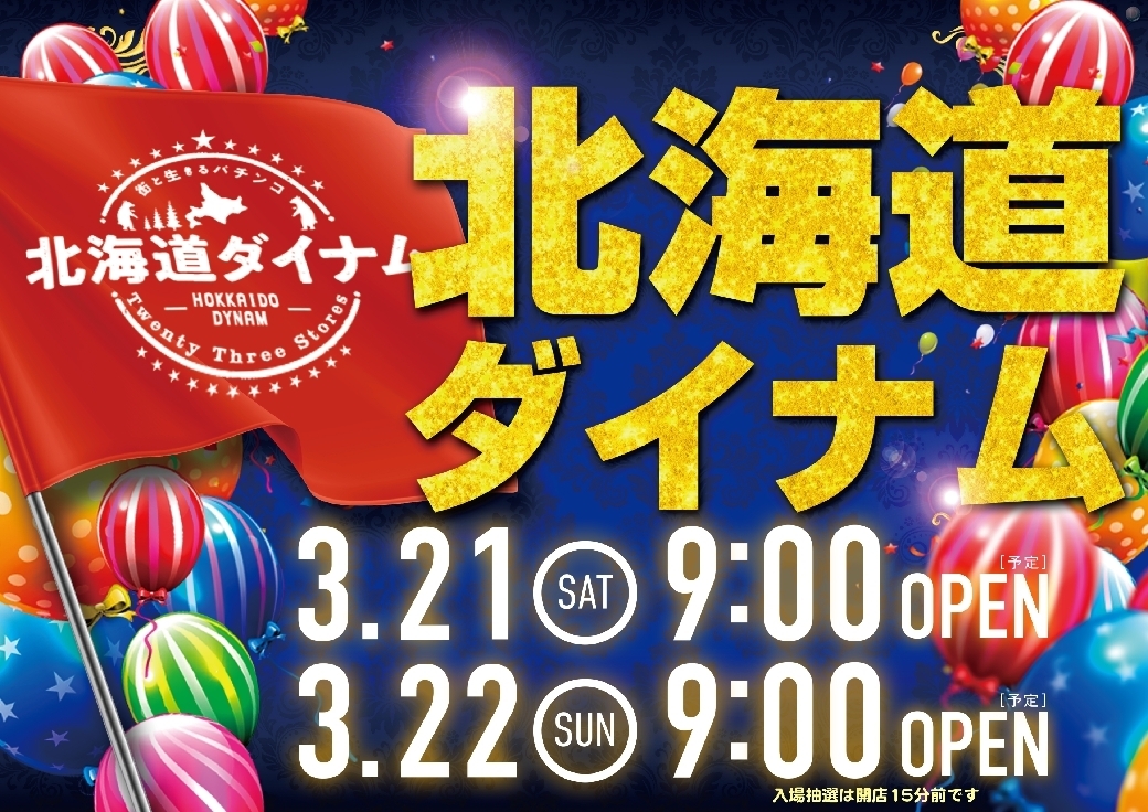 0560322%e6%a8%aa_pointpstazline_rich_w1040