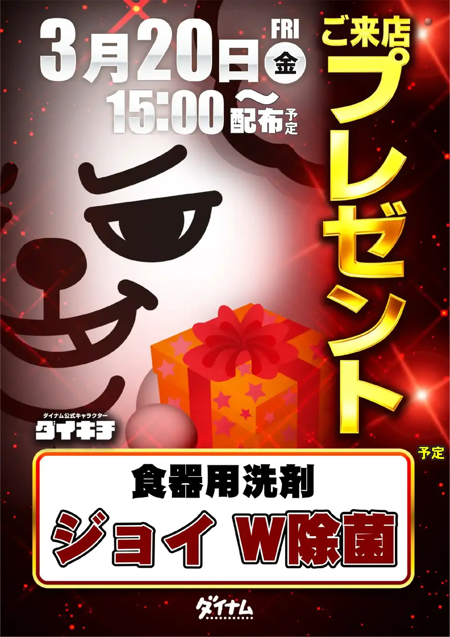 Az241_ae260225-0436_order_png