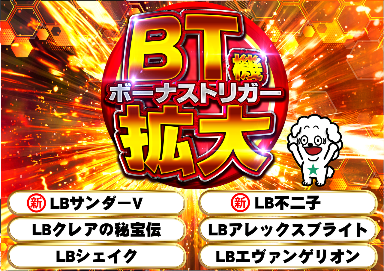 0302%e3%80%80bt%e6%8b%a1%e5%a4%a7%e3%82%88%e3%81%93