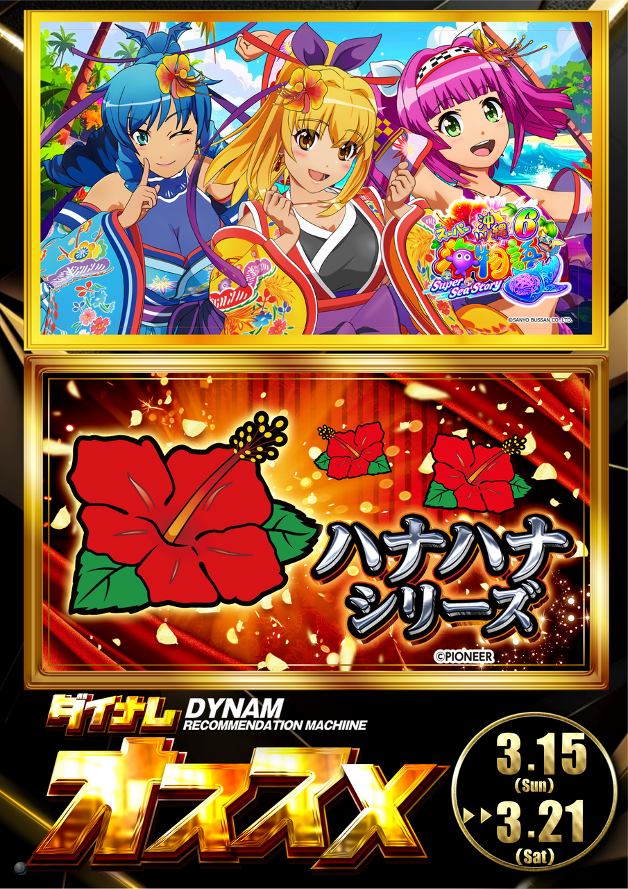 0315_%e3%81%8a%e3%81%99%e3%81%99%e3%82%81_%e7%b8%a6