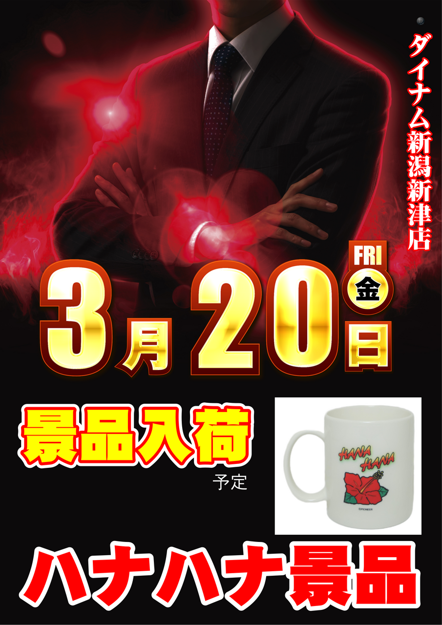 0320%e6%99%af%e5%93%81%e5%85%a5%e8%8d%b7%ef%bc%bf%e7%b8%a6